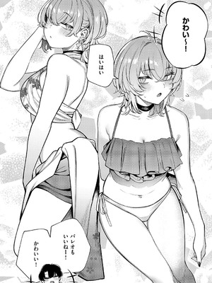 [赤城あさひと] 不良っぽい彼女はダラダラしたい_753
