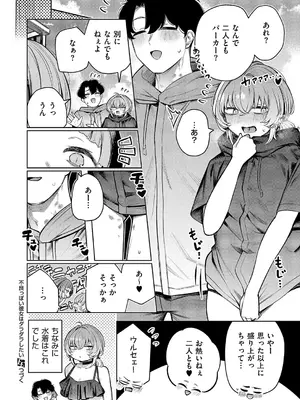 [赤城あさひと] 不良っぽい彼女はダラダラしたい_759