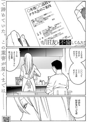 [岸虎次郎] 旧友と不倫してみた_628