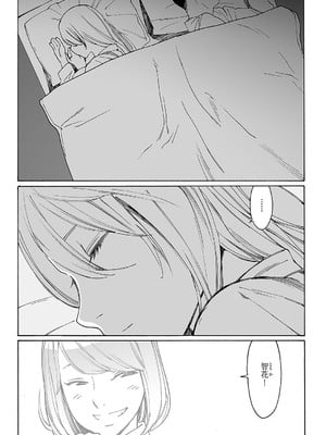 [岸虎次郎] 旧友と不倫してみた_629