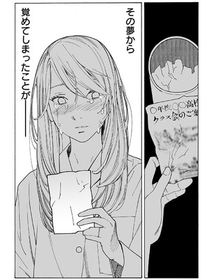 [岸虎次郎] 旧友と不倫してみた_638