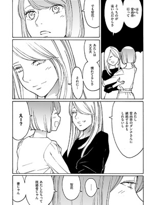 [岸虎次郎] 旧友と不倫してみた_642