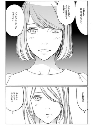 [岸虎次郎] 旧友と不倫してみた_643