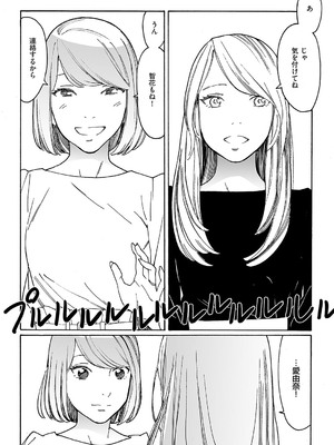 [岸虎次郎] 旧友と不倫してみた_651