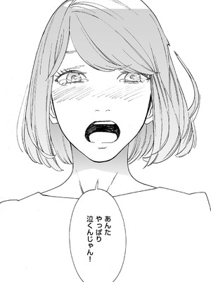 [岸虎次郎] 旧友と不倫してみた_654