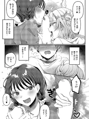 [歩滝] いのせんと☆ひろいんず_286