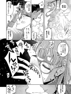 [皐月みかず] 汎用電化眼鏡っ娘_323