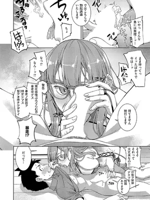 [皐月みかず] 汎用電化眼鏡っ娘_327