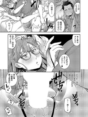 [皐月みかず] 汎用電化眼鏡っ娘_332