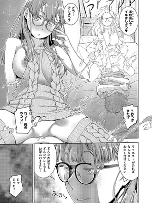 [皐月みかず] 汎用電化眼鏡っ娘_336
