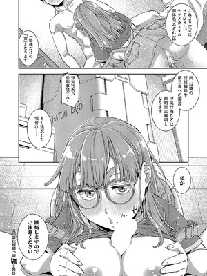 [皐月みかず] 汎用電化眼鏡っ娘_339
