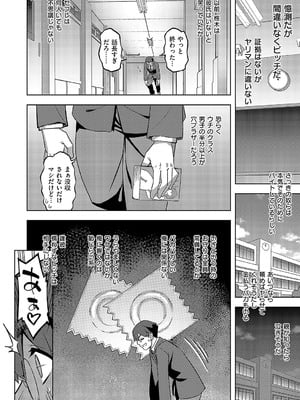 [無望菜志] 褐色ギャルは処女を騙る？_593