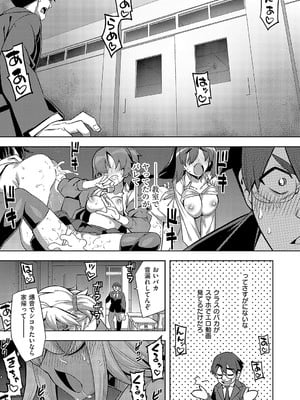 [無望菜志] 褐色ギャルは処女を騙る？_594