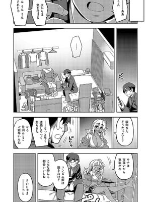 [無望菜志] 褐色ギャルは処女を騙る？_600
