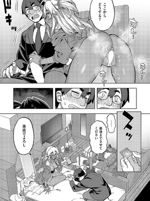 [無望菜志] 褐色ギャルは処女を騙る？_608