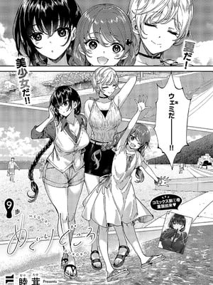 [睦茸] めぐりどころ