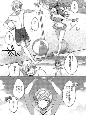 [睦茸] めぐりどころ_692