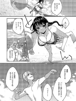 [睦茸] めぐりどころ_693