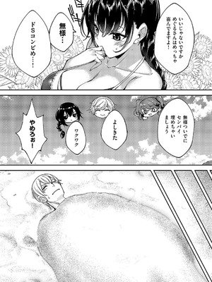 [睦茸] めぐりどころ_696