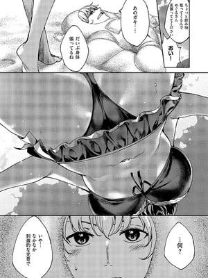 [睦茸] めぐりどころ_699
