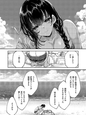 [睦茸] めぐりどころ_701