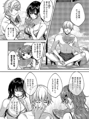 [睦茸] めぐりどころ_705