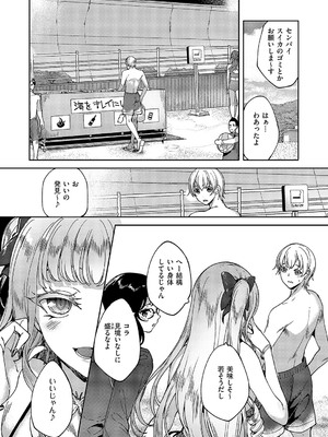 [睦茸] めぐりどころ_706