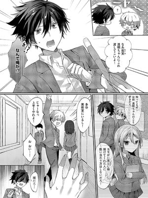 [飴崎ばにら] カラーレス・ガール_548