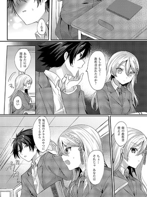 [飴崎ばにら] カラーレス・ガール_550