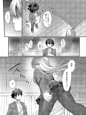 [飴崎ばにら] カラーレス・ガール_554