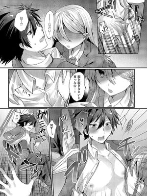 [飴崎ばにら] カラーレス・ガール_555