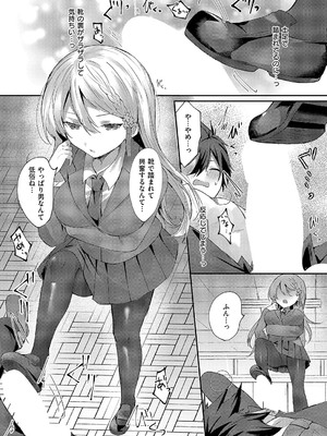 [飴崎ばにら] カラーレス・ガール_557