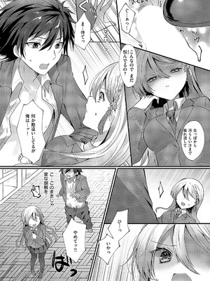 [飴崎ばにら] カラーレス・ガール_558
