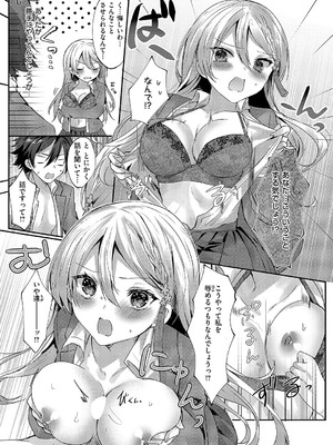 [飴崎ばにら] カラーレス・ガール_559
