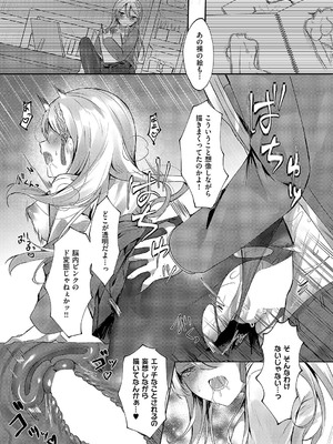 [飴崎ばにら] カラーレス・ガール_568