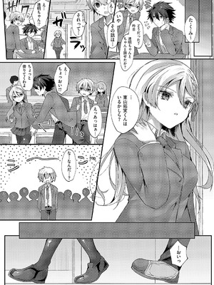 [飴崎ばにら] カラーレス・ガール_571