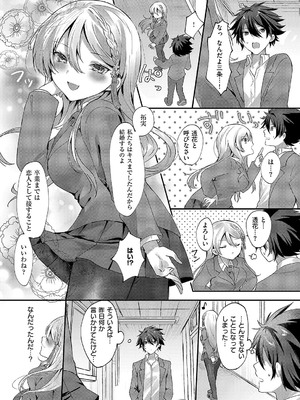 [飴崎ばにら] カラーレス・ガール_572