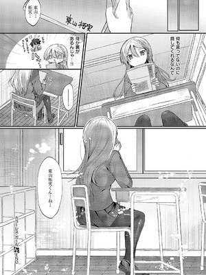 [飴崎ばにら] カラーレス・ガール_573