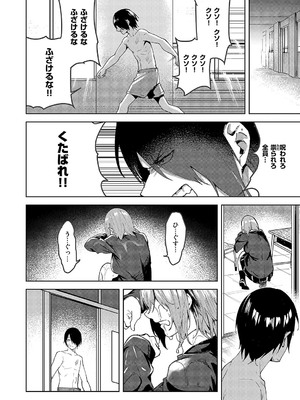 [熊足S] 傷の舐め愛_127