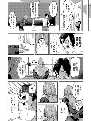 [熊足S] 傷の舐め愛_129