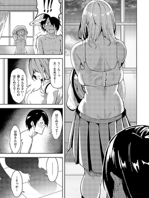 [熊足S] 傷の舐め愛_130
