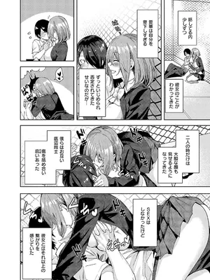[熊足S] 傷の舐め愛_135
