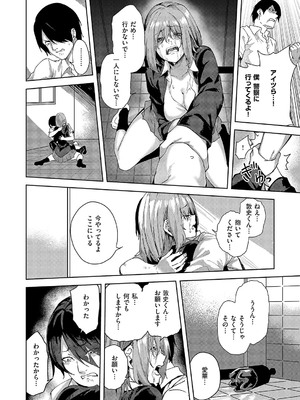 [熊足S] 傷の舐め愛_141