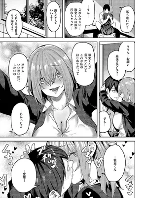 [熊足S] 傷の舐め愛_146