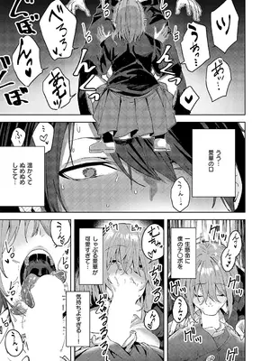 [熊足S] 傷の舐め愛_148
