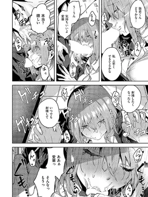 [熊足S] 傷の舐め愛_149