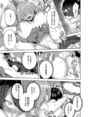 [熊足S] 傷の舐め愛_154