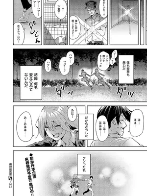 [熊足S] 傷の舐め愛_165