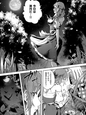 [緒きなろさ緒] 夜にだけ咲く花_293