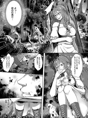 [緒きなろさ緒] 夜にだけ咲く花_294
